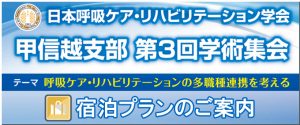 富士急トラベル（株）宿泊プラン